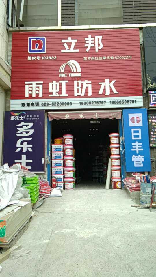 西安膩子|西安白乳膠|西安瓷磚粘結(jié)劑